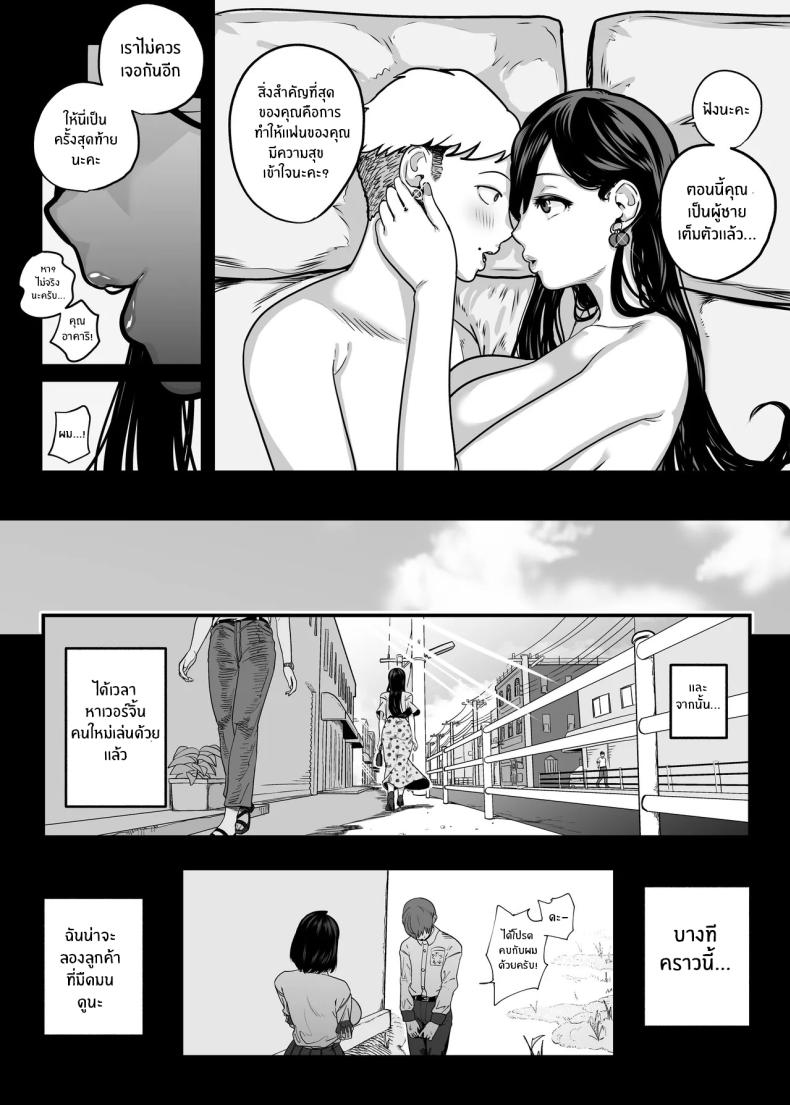 ตกหลุมรัก ณ ซ่อง 1